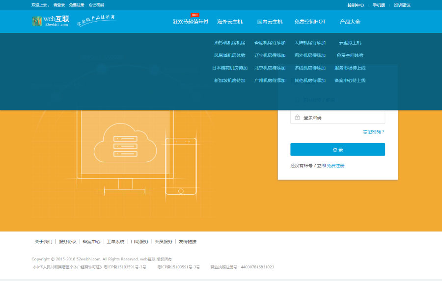 [整站源码]2020赚钱模式kangle虚拟主机空间销售网站源码插图(1)