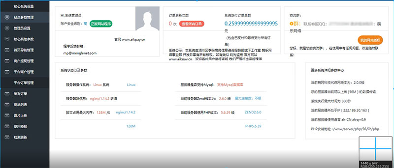 [整站源码]PHP萌乐游戏代练系统V2.0源码 完整版可运营插图(2)