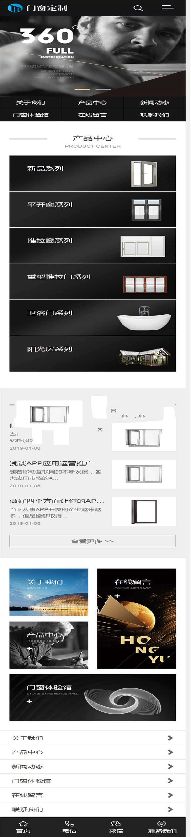 [整站源码]织梦dedecms铝合金门窗定制公司网站模板(带手机移动端)插图(1)