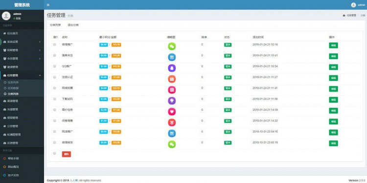 [整站源码]优化修复新版Thinkphp任务悬赏兼职系统源码+支付接口+短信接口插图(2)