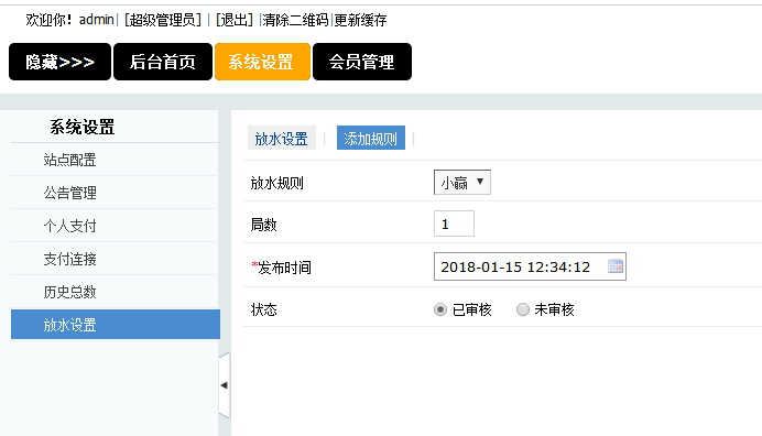 [整站源码]PHP火狼大灌篮游戏源码 微信+手机wap源码 带控制插图(2)