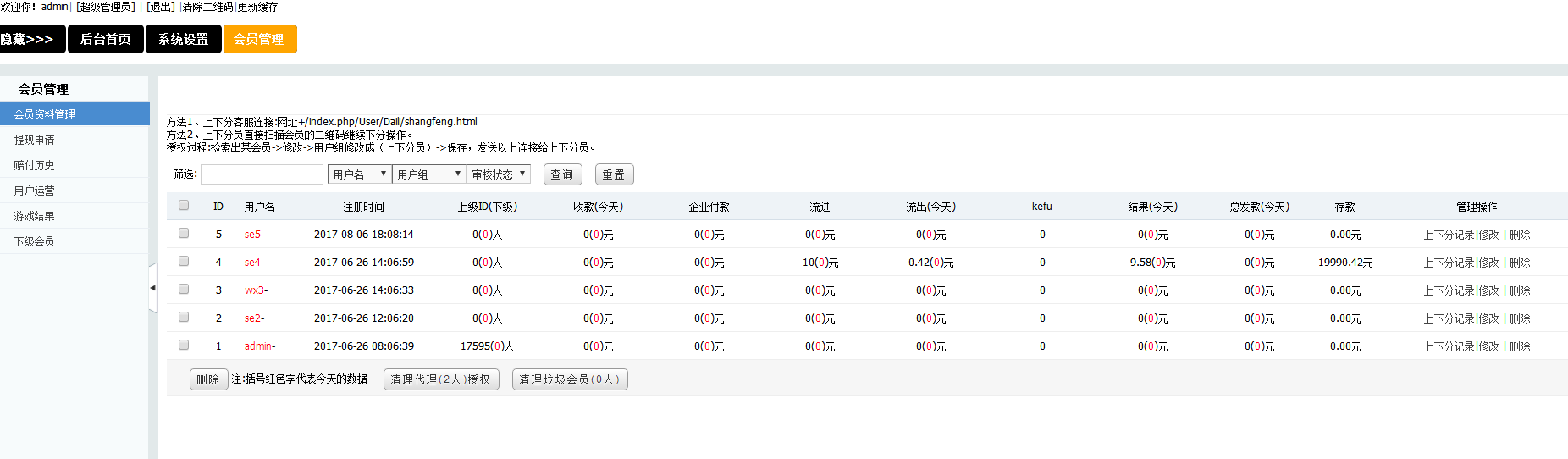 [整站源码]PHP火狼大灌篮游戏源码 微信+手机wap源码 带控制插图(4)