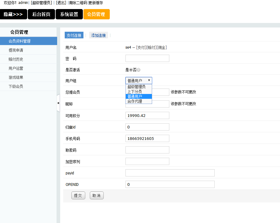 [整站源码]PHP火狼大灌篮游戏源码 微信+手机wap源码 带控制插图(5)