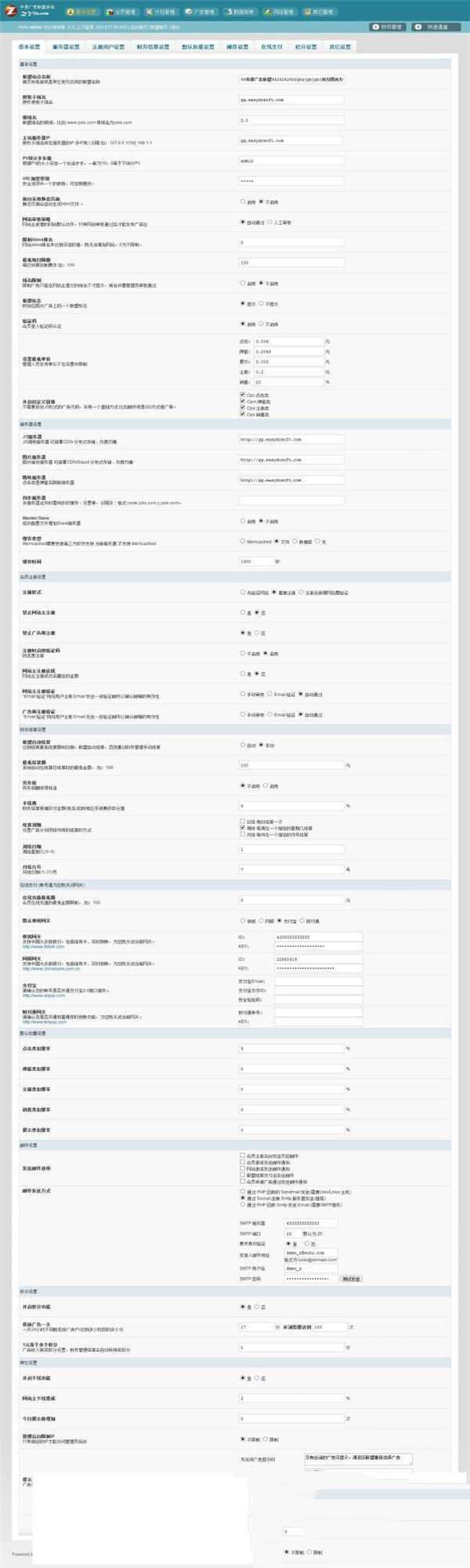 [整站源码]PHP中易广告联盟v7破解版源码+安装教程+20套模板+完美无错插图(1)