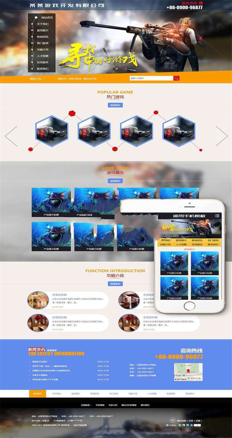 [整站源码]织梦dedecms手游游戏开发公司网站模板(带手机移动端)插图