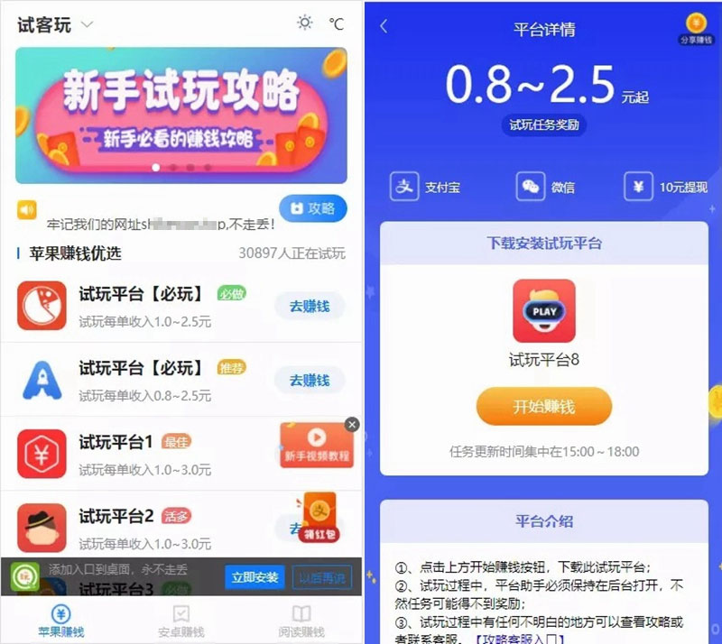 [新闻资讯]帝国cms7.5内核手赚网试玩平台源码 可封装APP 带文章资讯功能插图