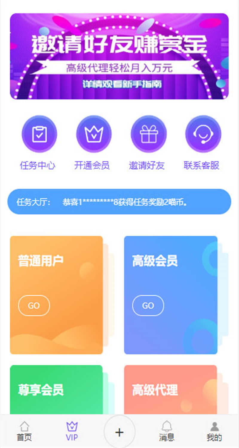 [整站源码]Thinkphp全新抖音快手关注点赞赚钱任务悬赏发布平台源码 多用户版插图(2)