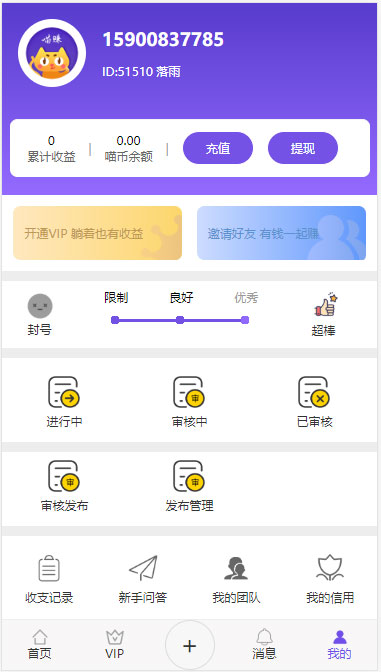 [整站源码]Thinkphp全新抖音快手关注点赞赚钱任务悬赏发布平台源码 多用户版插图(3)