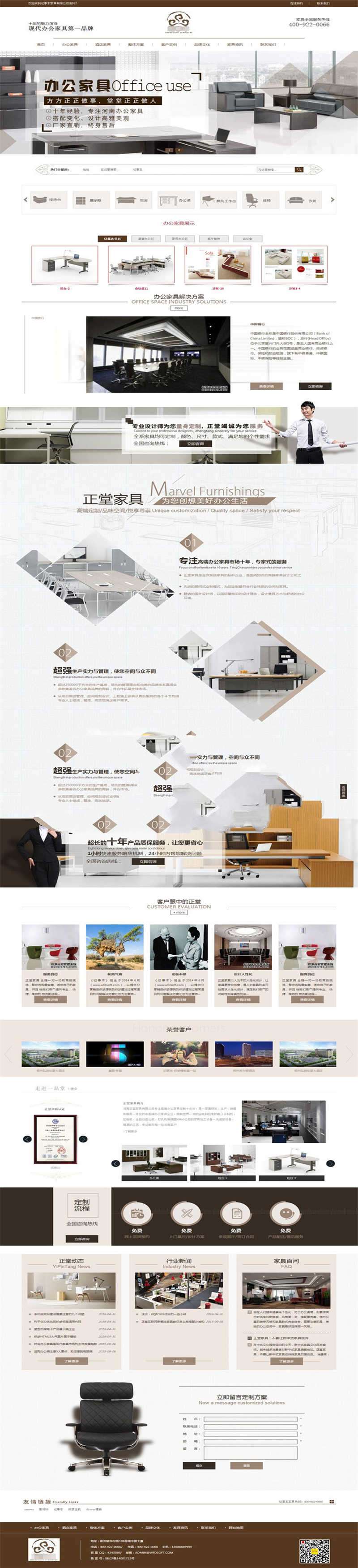 [整站源码]织梦dedecms高端大气办公家具桌椅班台公司网站模板插图(1)