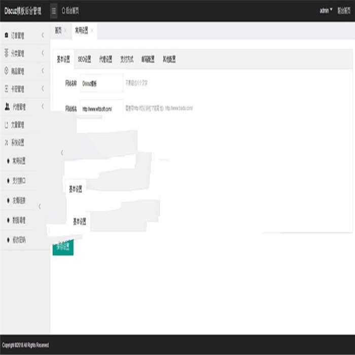 [整站源码]Thinkphp虚拟产品自动发货发卡系统源码插图(4)