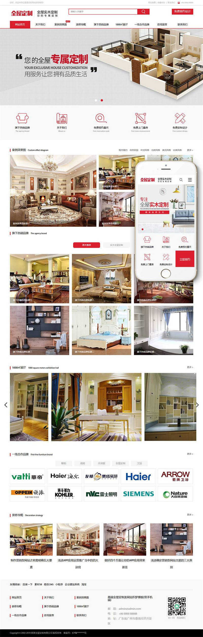 [精品源码]织梦dedecms实木家具定制高端全屋定制公司网站模板(带手机移动端)插图