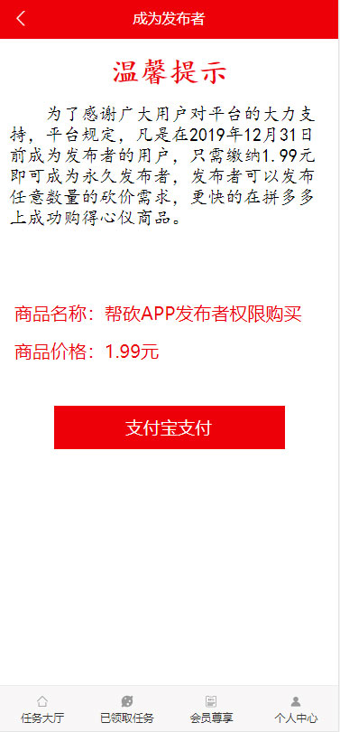 [精品源码]ThinkPHP帮忙砍价任务赚钱源码 可封装APP插图(1)