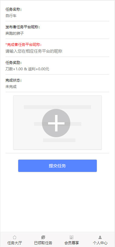 [精品源码]ThinkPHP帮忙砍价任务赚钱源码 可封装APP插图(5)