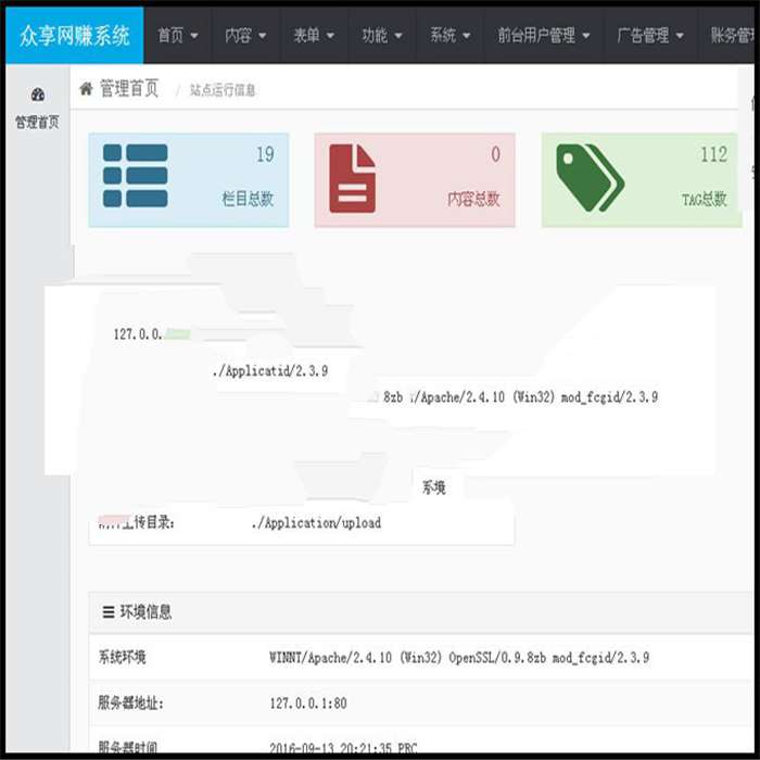 [精品源码]ThinkPHP山猫微信朋友圈分享赚钱系统V3微商版插图(3)