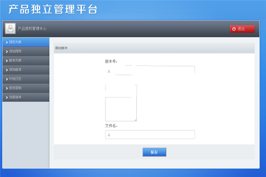 [精品源码]PHP授权验证系统V2.1完整版 带补丁包插图(1)