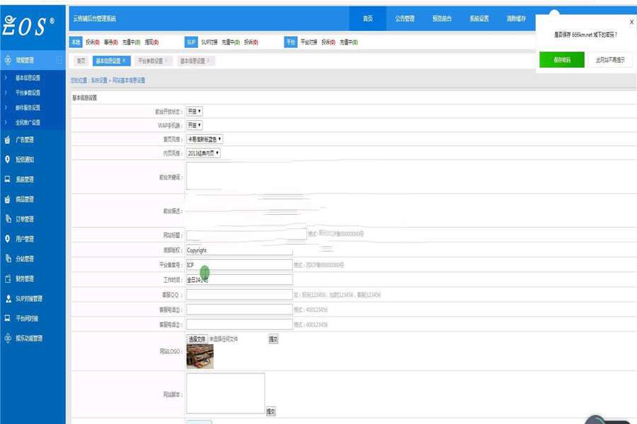 [精品源码]新卡购完美二开程序源码+教程+支付宝、微信、QQ钱包接口插图