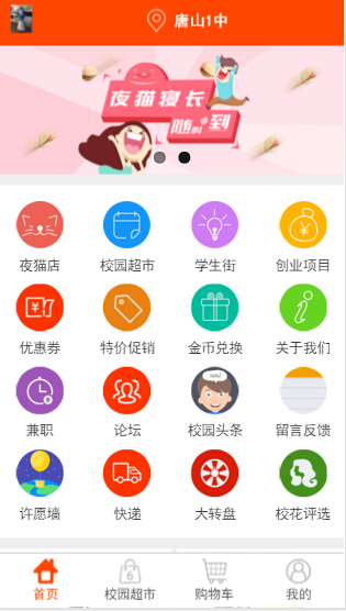 [精品源码]PHP得推校园O2O系统源码插图(2)