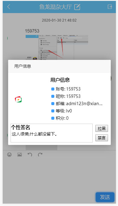 [精品源码]PHP响应式在线聊天系统源码 自适应PC+WAP手机移动端插图(1)