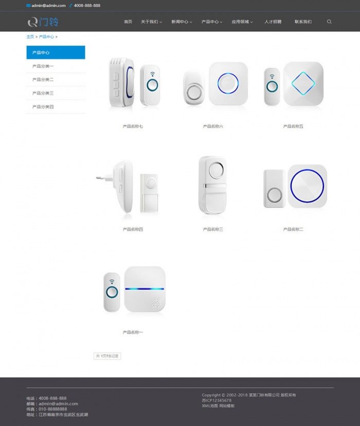 [精品源码]织梦dedecms智能产品数码设备电子门铃网站模板(带手机移动端)插图(1)