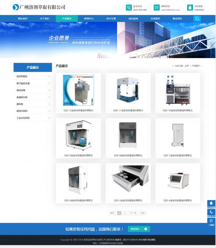 [精品源码]织梦dedecms响应式蓝色通用机械设备仪器公司网站模板(自适应手机移动端)插图(1)