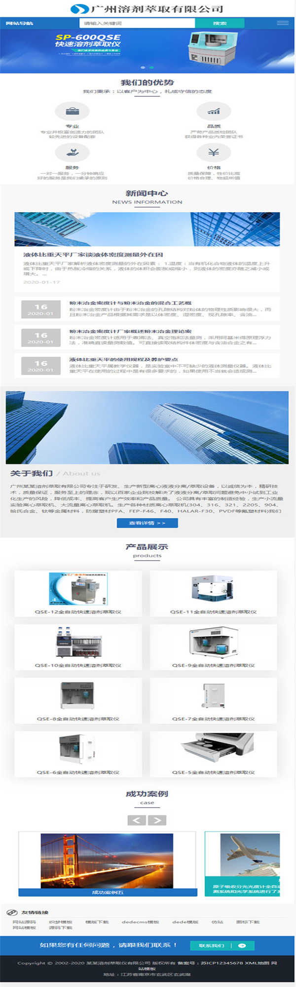 [精品源码]织梦dedecms响应式蓝色通用机械设备仪器公司网站模板(自适应手机移动端)插图(2)