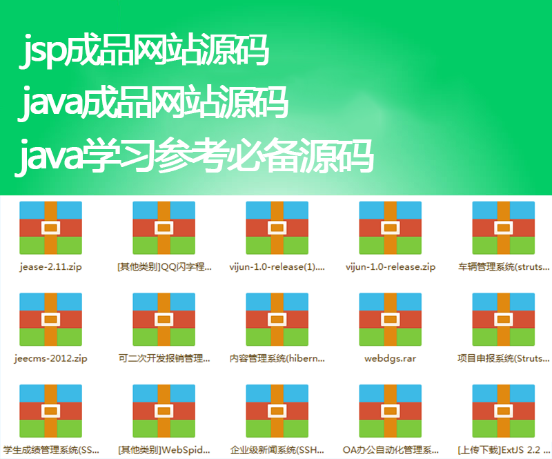 [整站源码]160套Java/Jsp/mybatis/maven前台网站页面/后台管理系统项目源码插图