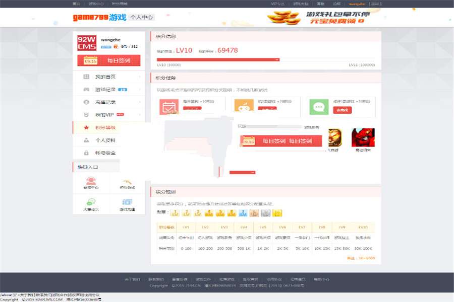 [整站源码]基于ThinkPHP开发的92WCMS网页游戏平台源码插图(4)