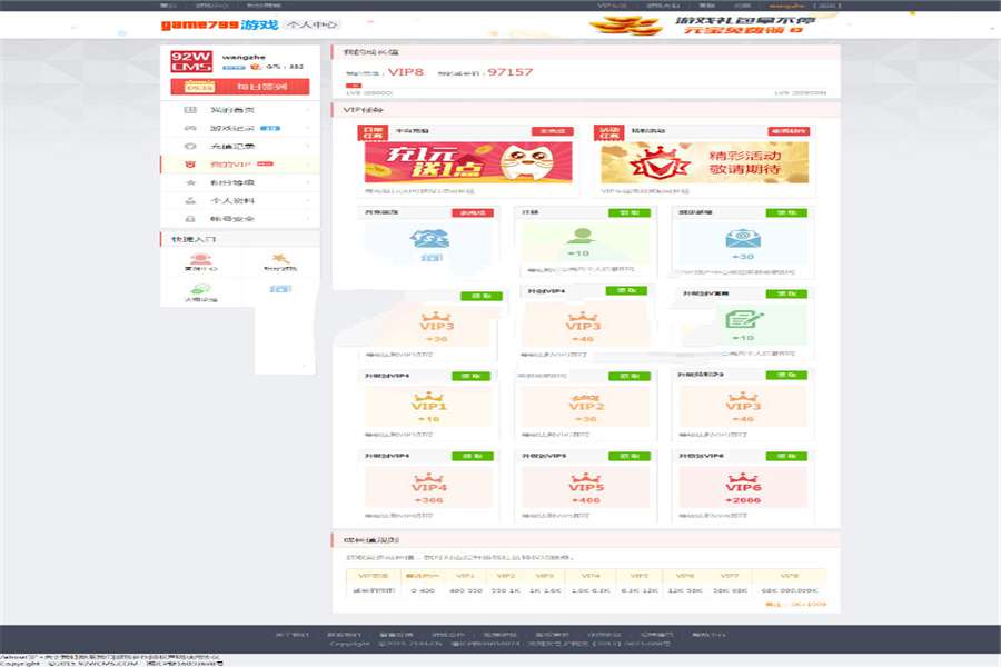 [整站源码]基于ThinkPHP开发的92WCMS网页游戏平台源码插图(5)