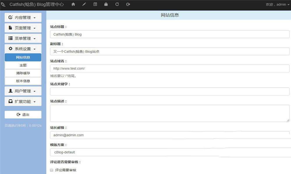 [整站源码]Catfish鲶鱼Blog系统v2.0 开源PHP个人博客源码插图(1)