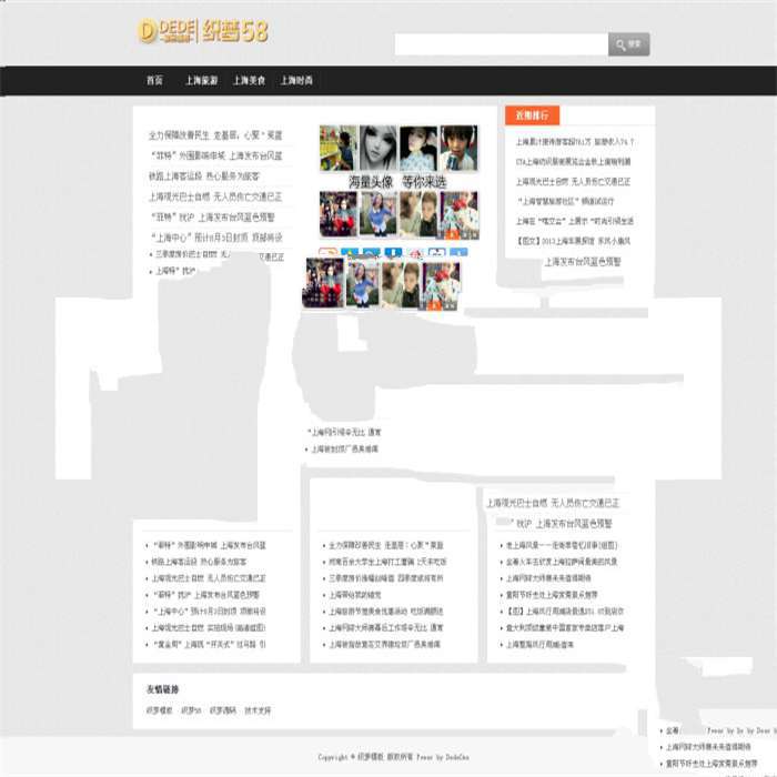 [整站源码]织梦dedecms小清新文章资讯网站模板插图