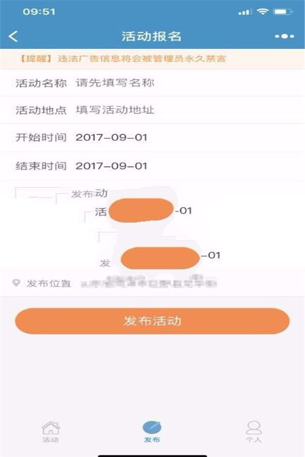 [整站源码]Thinkphp聚会活动报名发布小程序完整版前端+后台管理插图