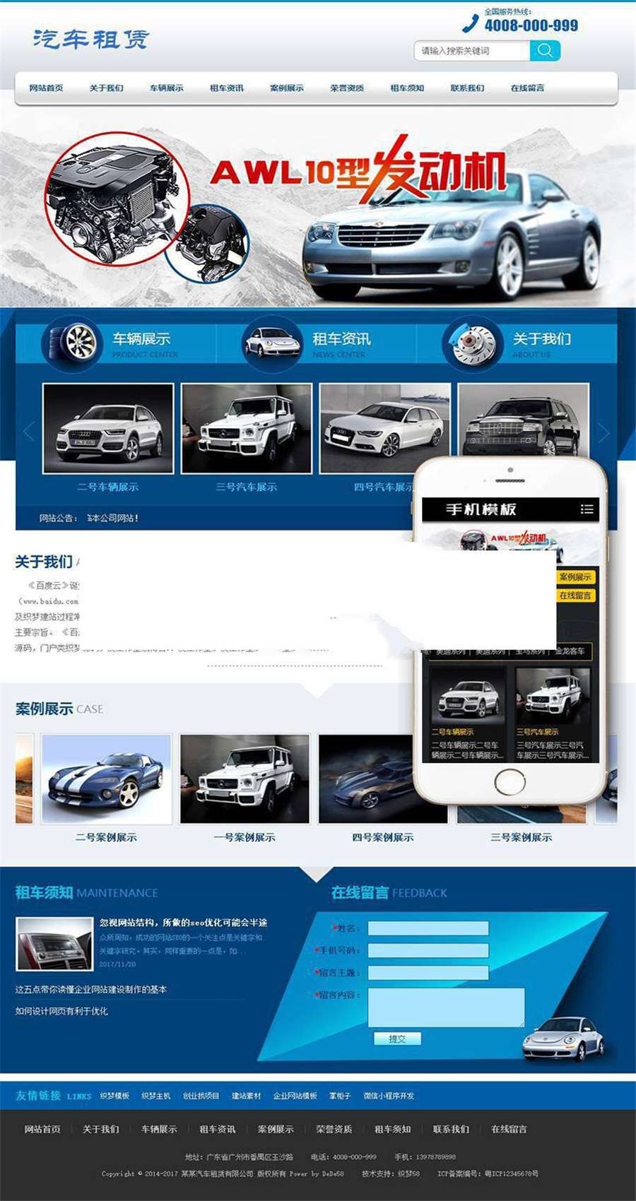 [整站源码]织梦dedecms汽车零配件生产维修保养企业网站模板(带手机端)插图