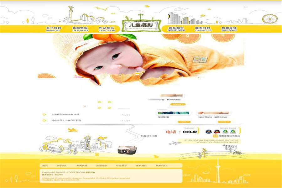 [整站源码]织梦dedecms卡通风格儿童幼儿艺术摄影网站模板插图