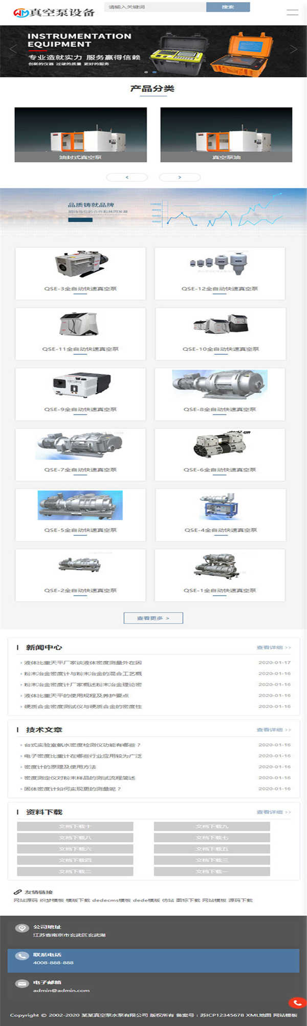 [整站源码]织梦dedecms响应式真空泵水泵机械设备网站模板(自适应手机移动端)插图(2)