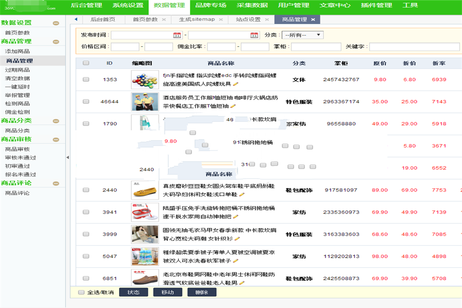 [整站源码]php淘宝客网站源码一键自动采集优惠劵送APP淘宝客赚钱插图(2)