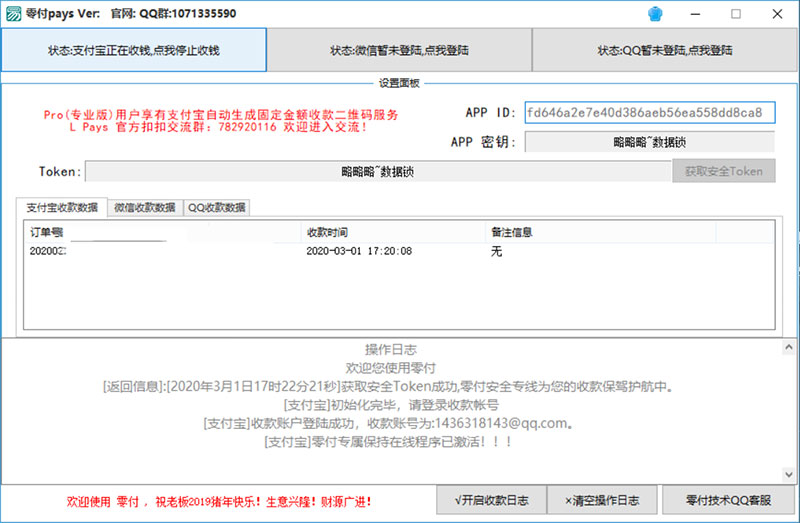 第三方支付源码，仿码支付全新免签支付系统源码插图(4)