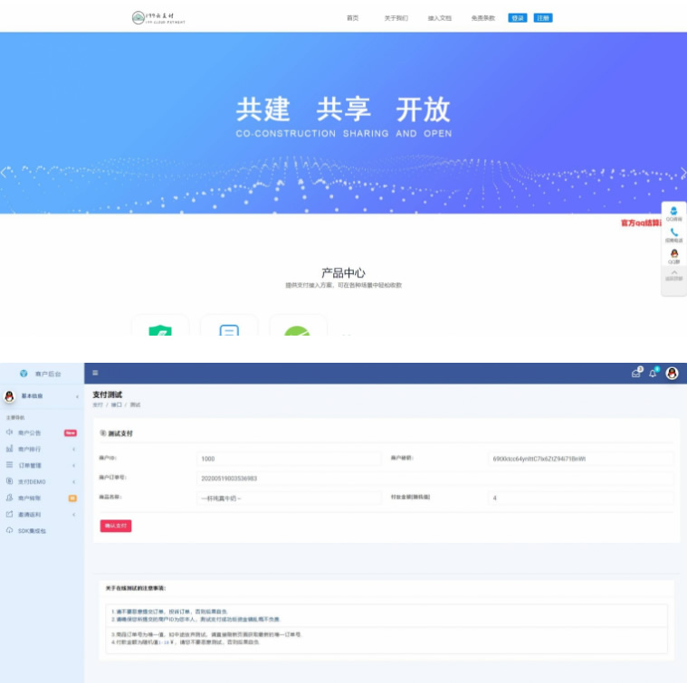 【199云支付】捷兔云PAY新版开源版三方第四方免签支付网站源码插图