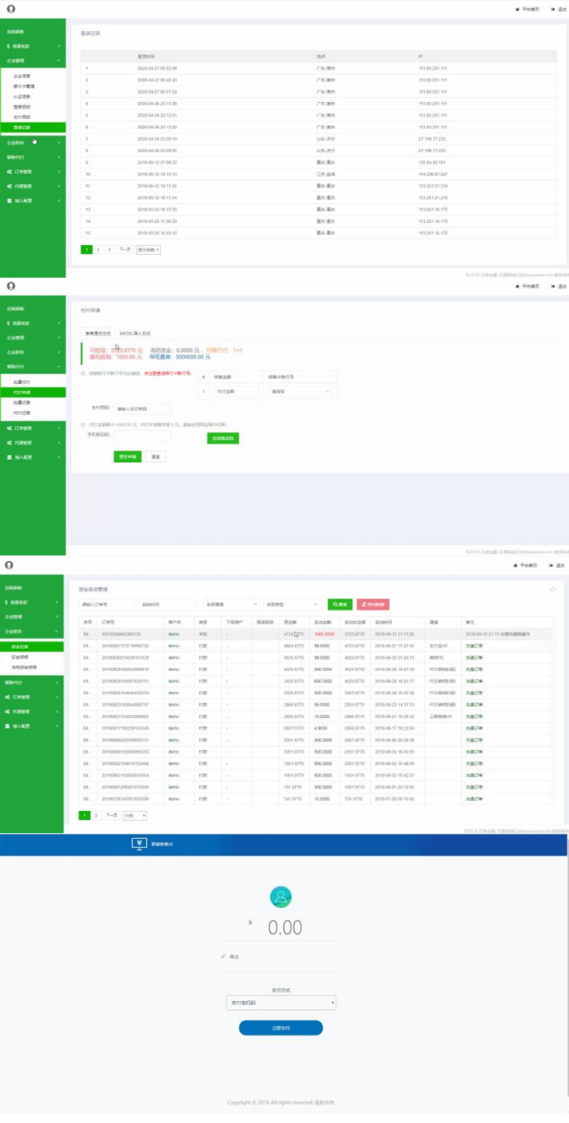 【完美运营】聚合支付系统源码+支付系统价值8000元可用无bug+代付系统插图