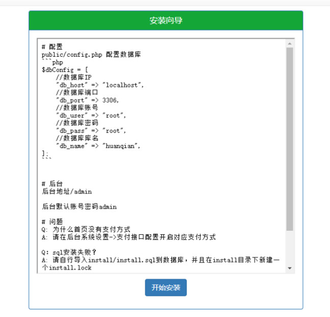 支付宝WX换钱系统源码可对接插图(1)