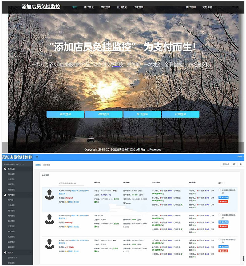 PHP新版免签支付源码fastpay支付添加店员免监控挂机支付系统+码商+代理+盘口插图