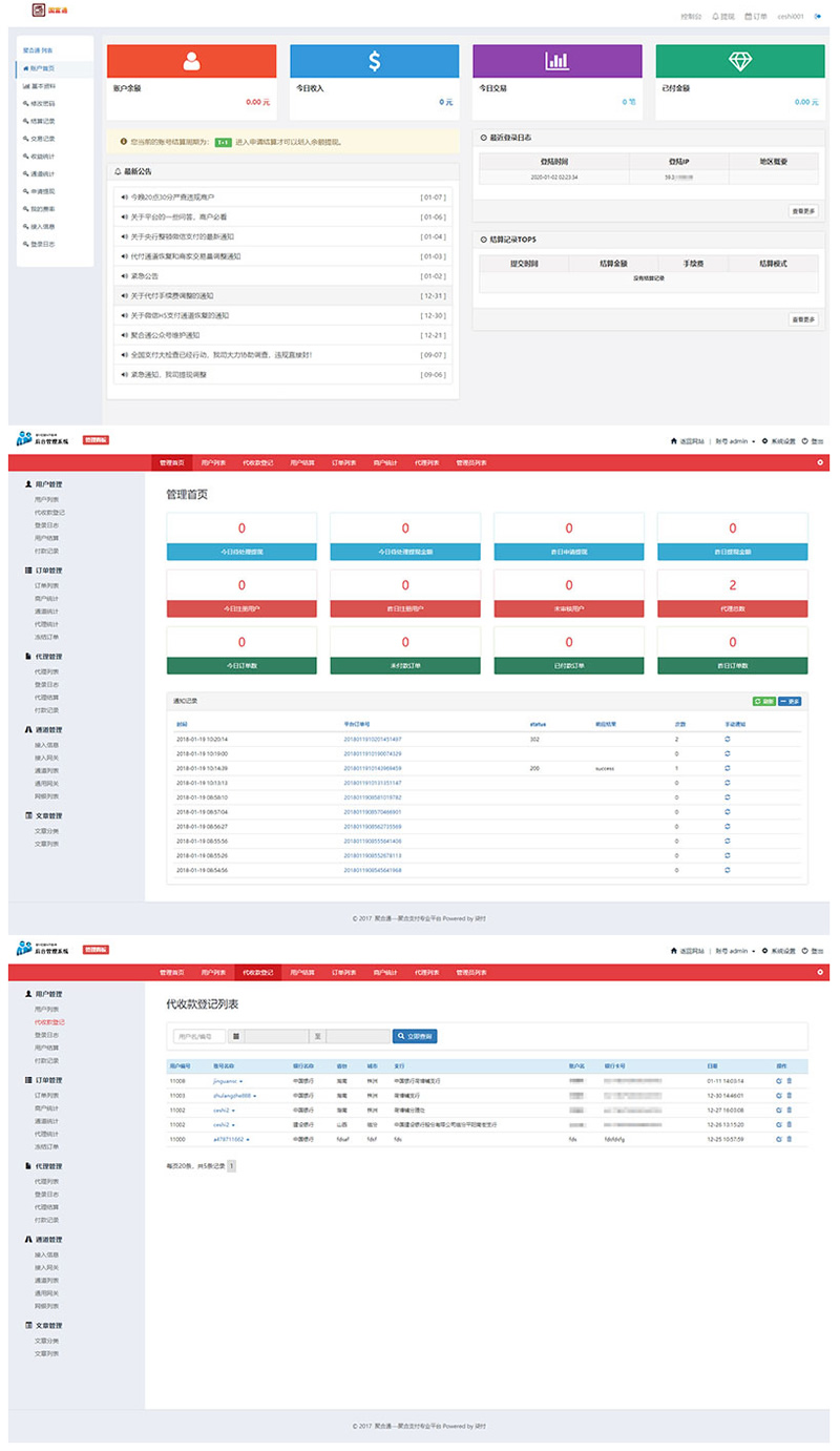 PHP聚合通支付系统源码 全开源+国富通+代付模式+代理商模式插图(2)