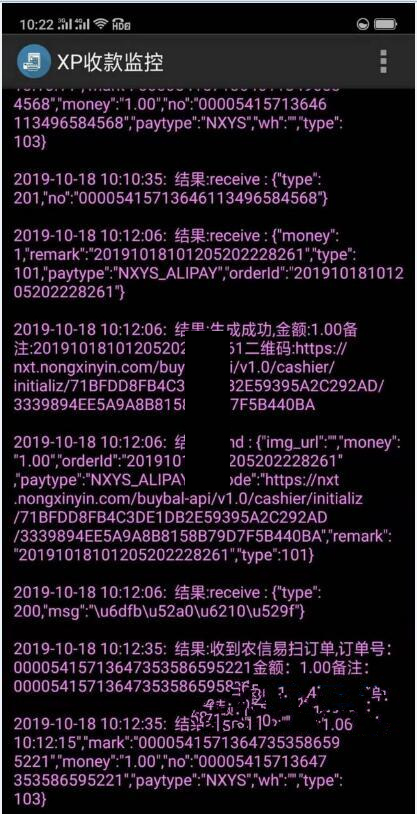 最新支付宝微信转卡 农信易扫 飞行模式三方四方支付通道+APP完整自用+教程插图