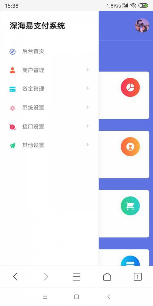 深海易支付源码 v8.0 全新解密版插图