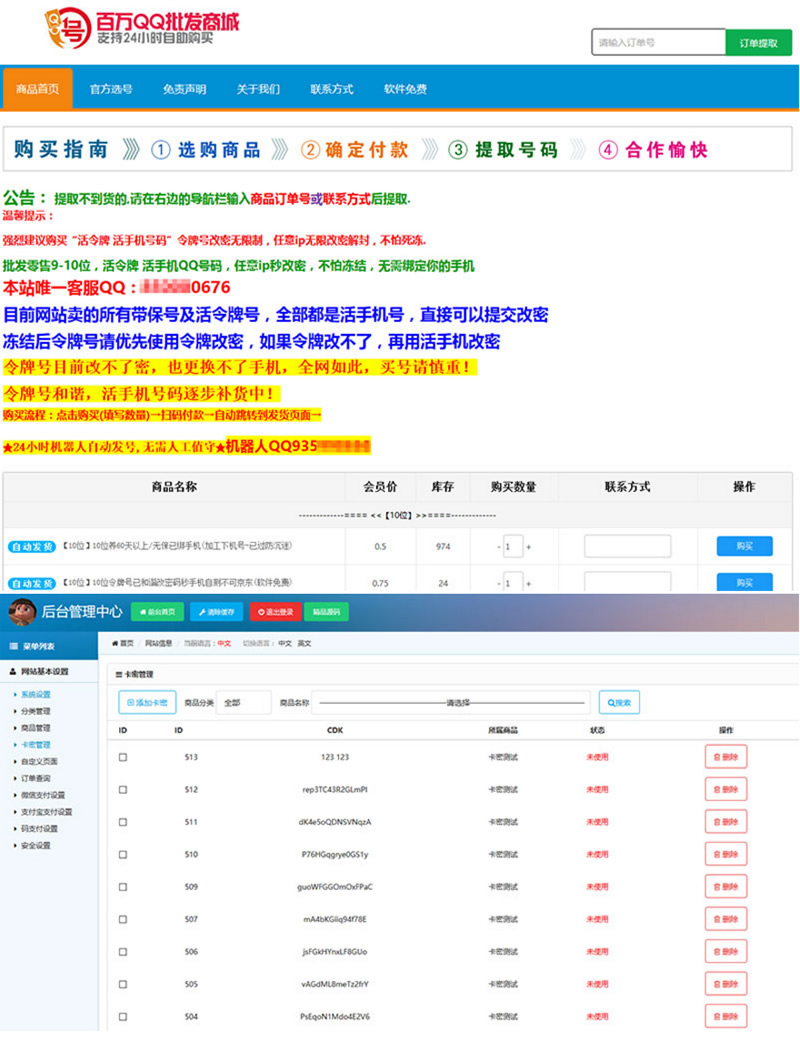 个人自动发卡发货源码 +第三方个人免签支付 Thinkphp内核插图