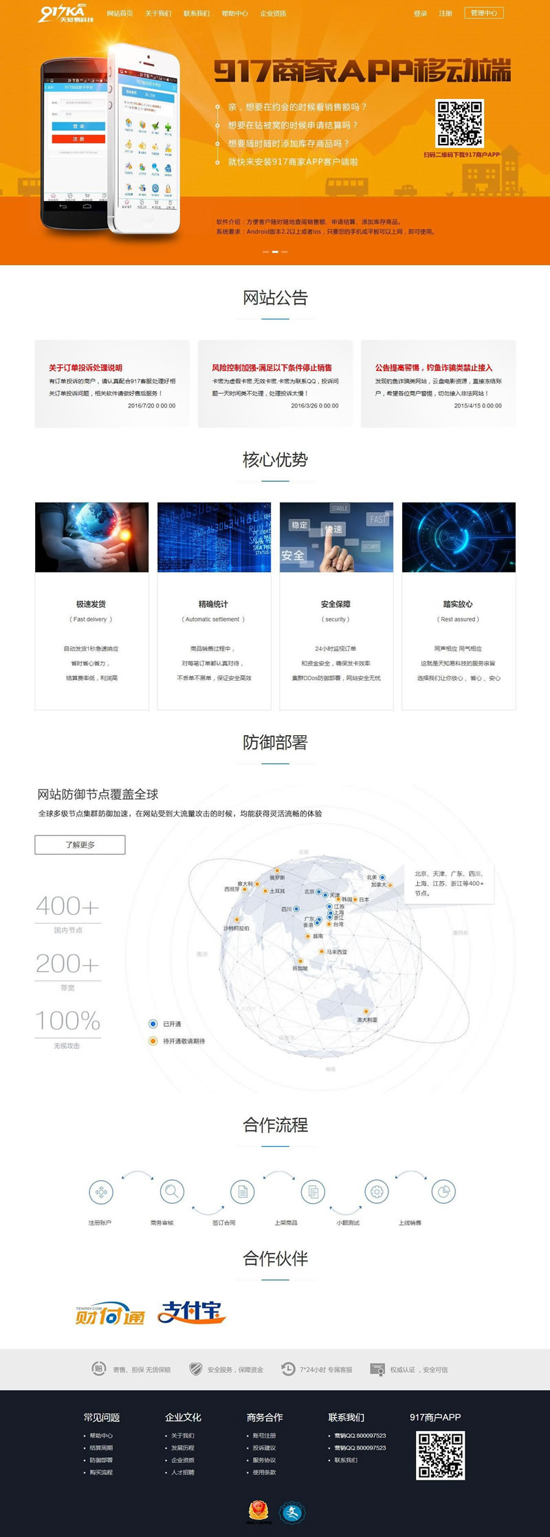 917发卡企业版源码 接入免签约支付 支付宝免签 带后台插图