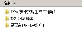 个人免签支付系统源码开源版 含安卓端+多用户版监控软件易语言源码 带轮询功能插图