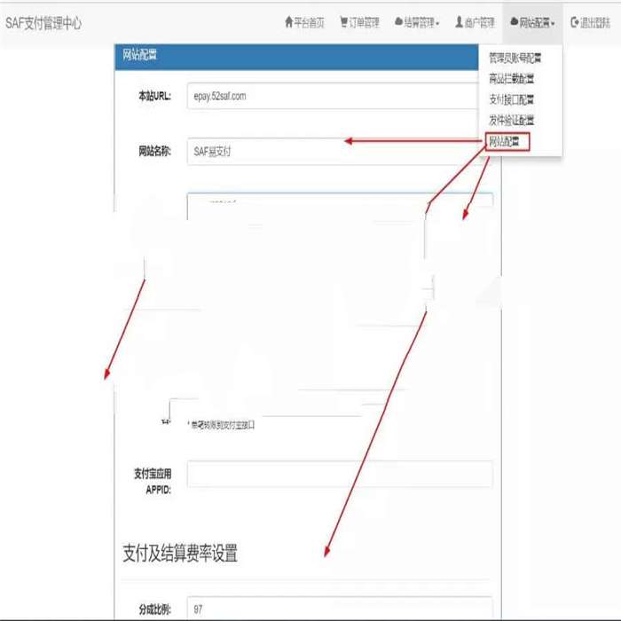 第三方第四方免签约支付系统源码 支持多种支付方式插图(1)