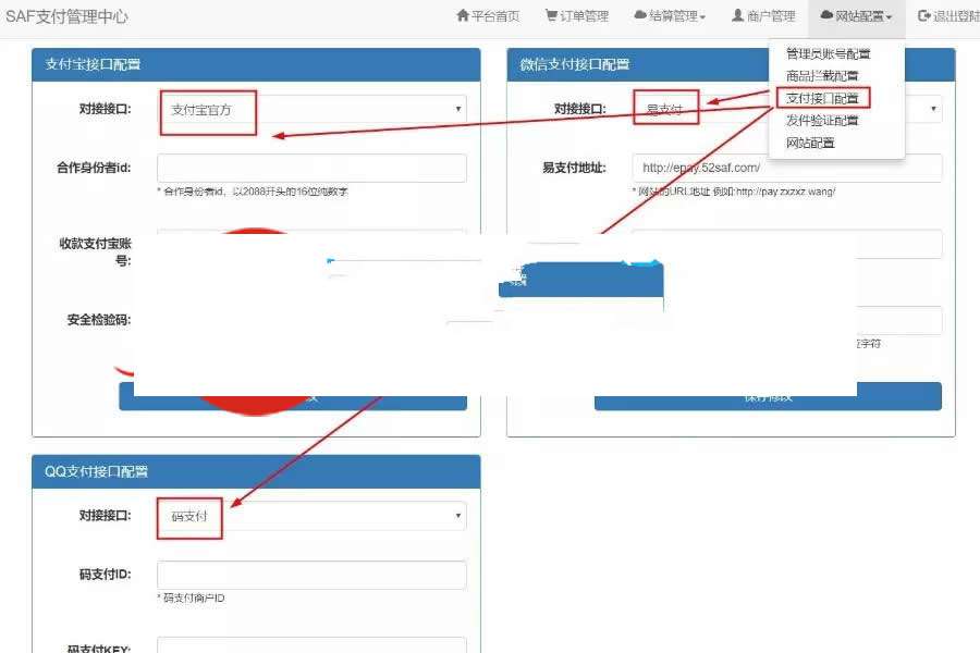 第三方第四方免签约支付系统源码 支持多种支付方式插图(4)