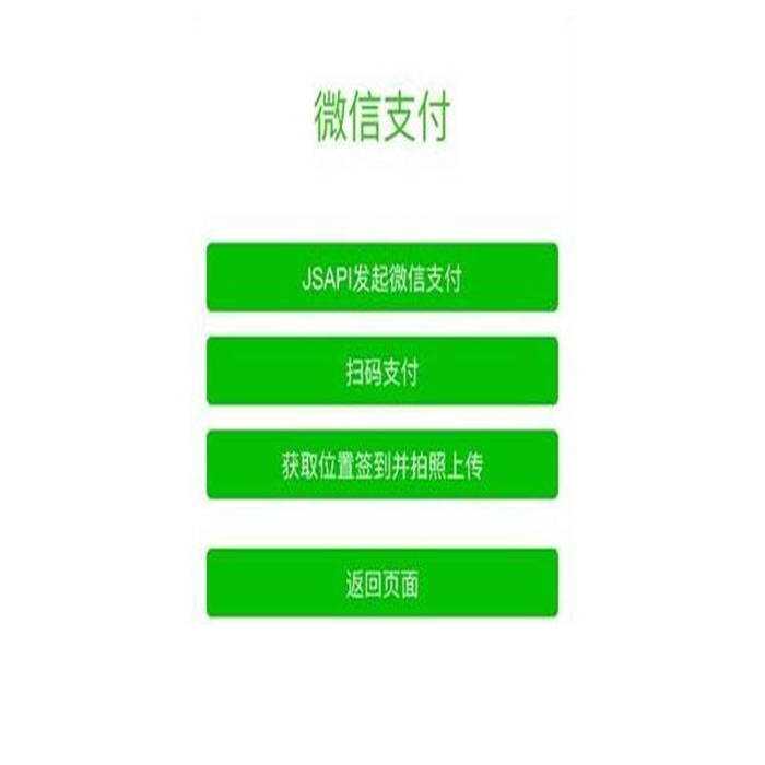 PHP微信H5支付源码 支持微信公众号以外浏览器唤起微信支付插图