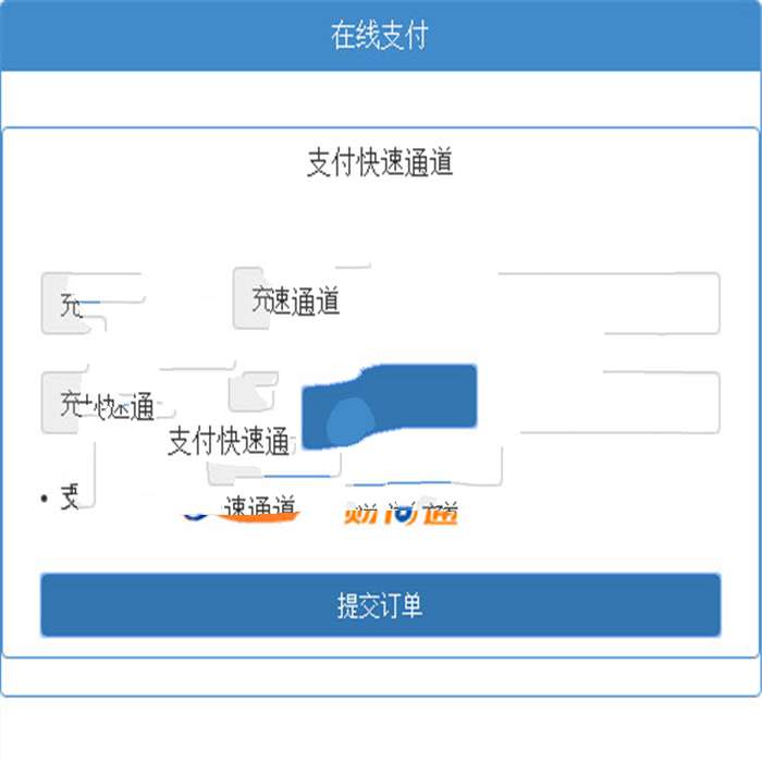 PHP支付宝+财付通免签约即时到帐接口源码插图